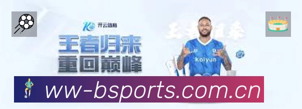 B体育赛事提醒下载 B体育赛事提醒App官方下载